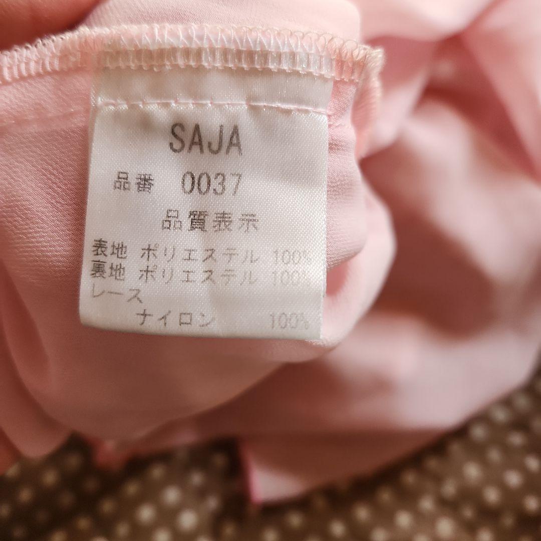 MARS★Sugar Gloss ヒョウ柄キャミソール ピンク