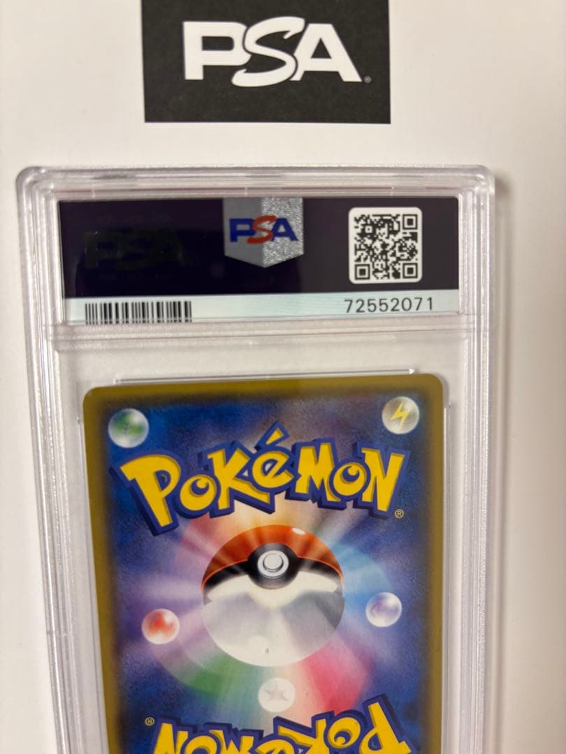 【PSA9 】ひかるレックウザ ☆ SM3+ ひかる伝説 057/07