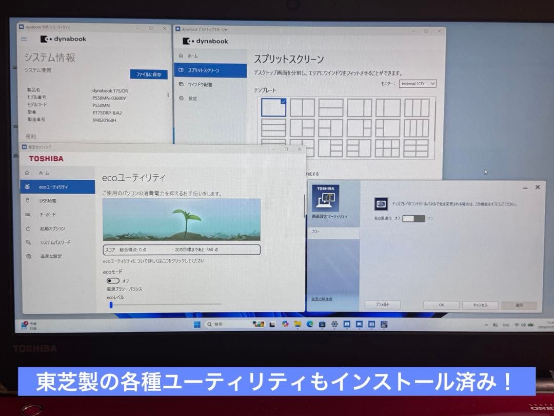 Dynabook T75/DR 第7世代i7 メモリ8G SSD Blu-ray