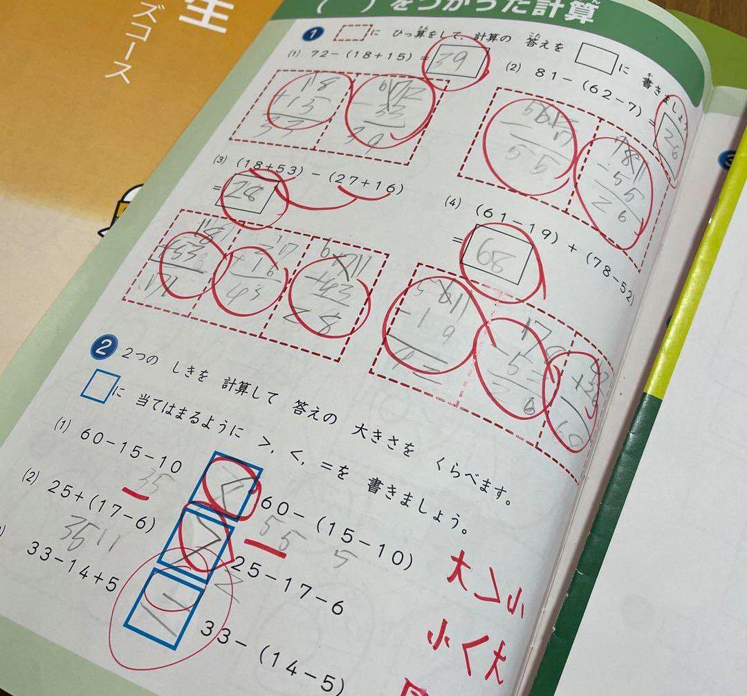 ♥2023年 早稲田アカデミー 小学2年生 スーパーキッズコース 前期＆後期