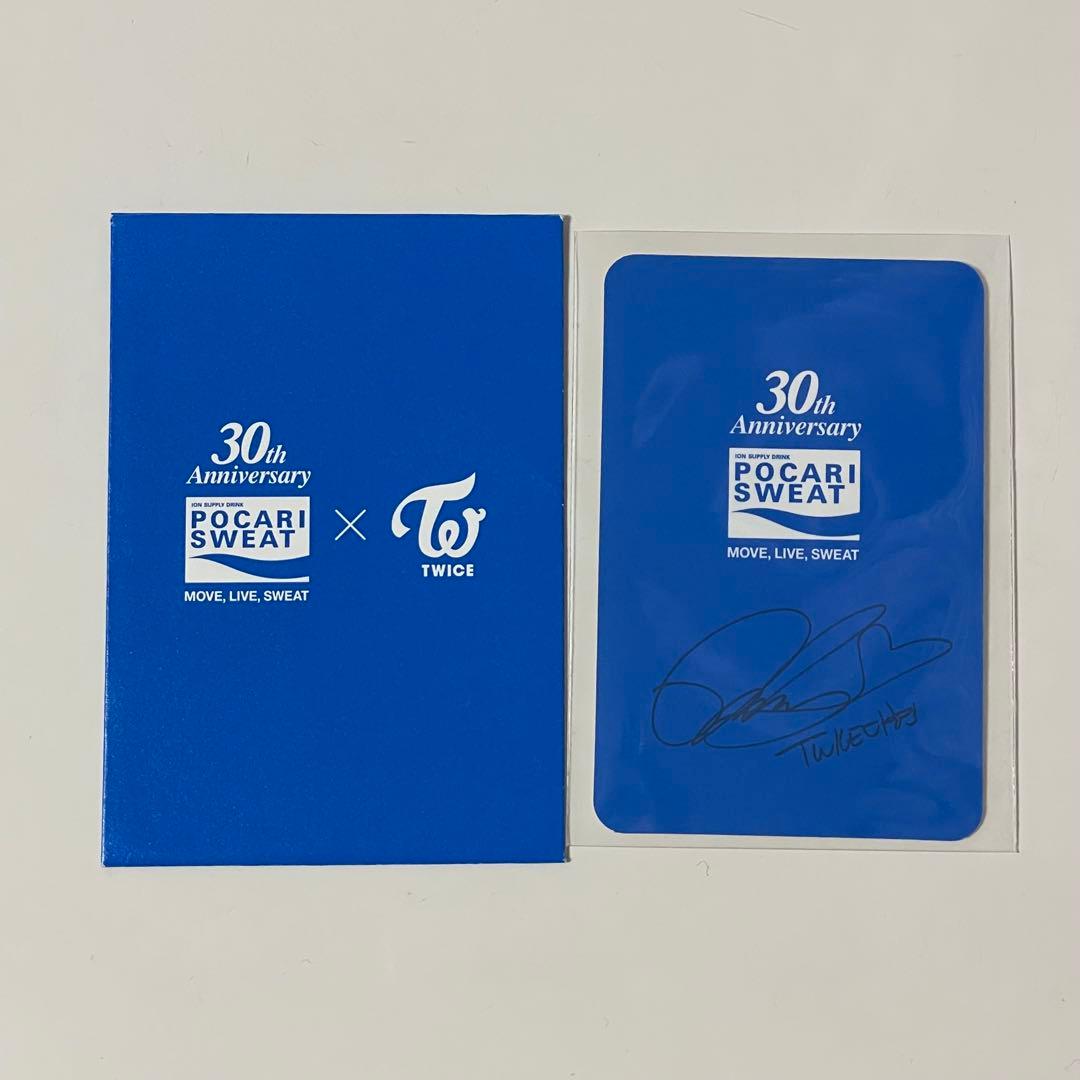 TWICE ダヒョン ポカリ トレカ 非売品