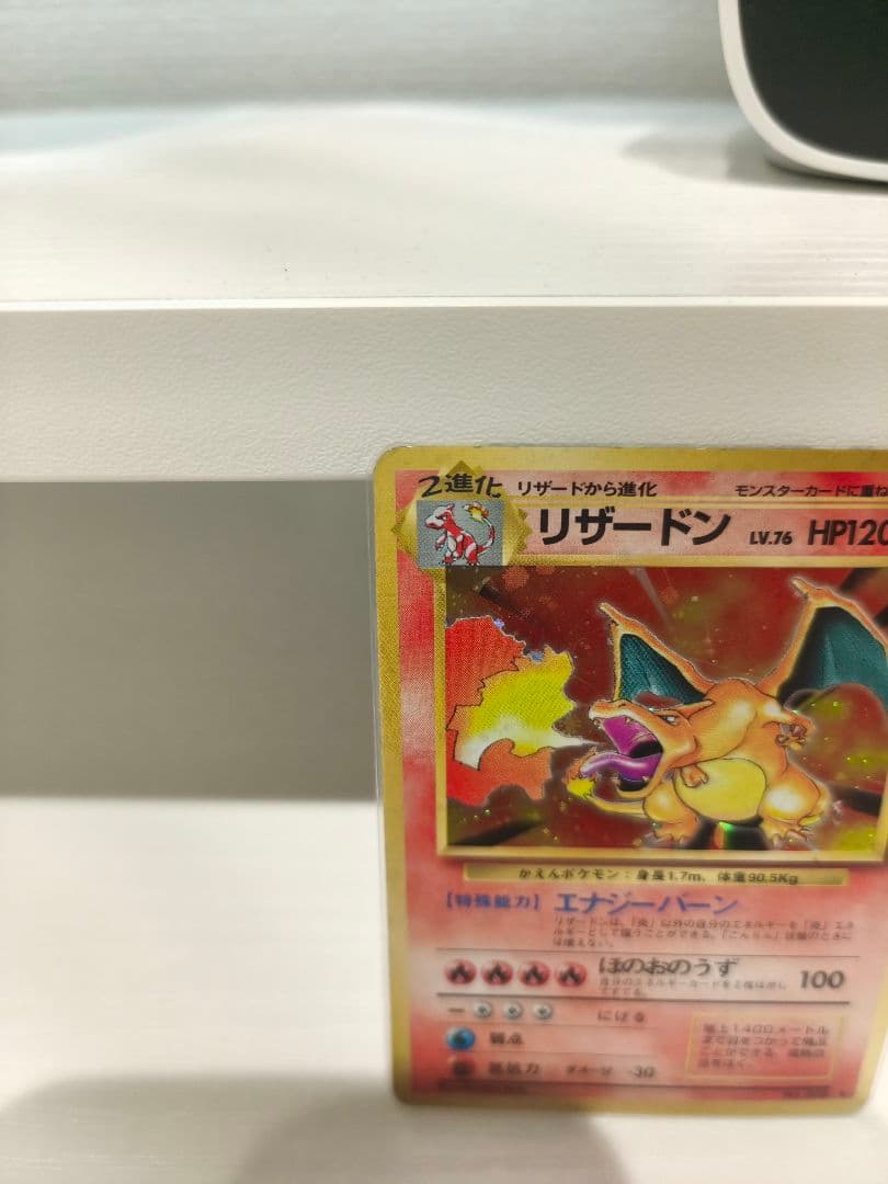 i*3様 ポケモンカード リザードン No.006 旧裏　ポケットモンスター　ポ