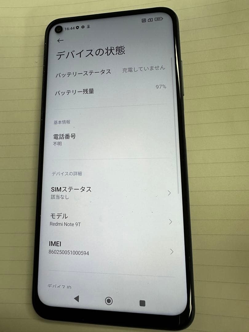 Redmi Note 9T 5G 本体 6GB 美品