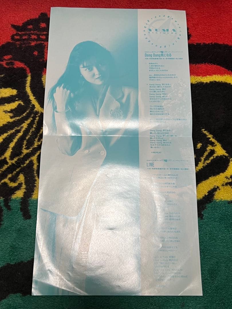 中村由真　Dang Dang 気になる EP レコード