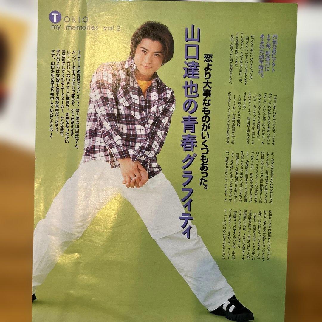 TOKIO 雑誌　切り抜き　貴重なセット！⭐︎TOKIOリスト⭐︎カタログ4冊付き！