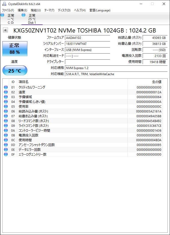 ②-WA409-TOSHIBA NVMe 1TB SSD 1点