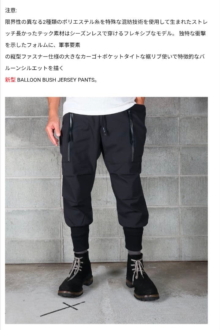 RIPVANWINKLE パンツ devoa a.f artefact wjk