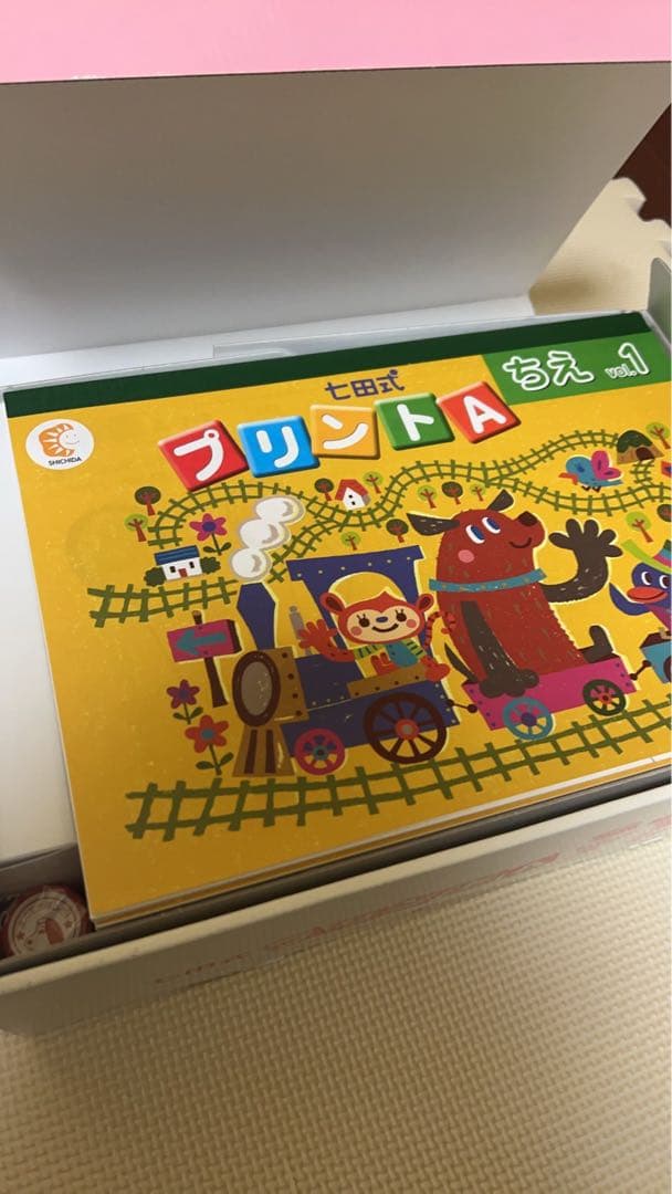 ☆七田式プリントA ちえ/もじ/かずvol1〜10 幼児教育☆