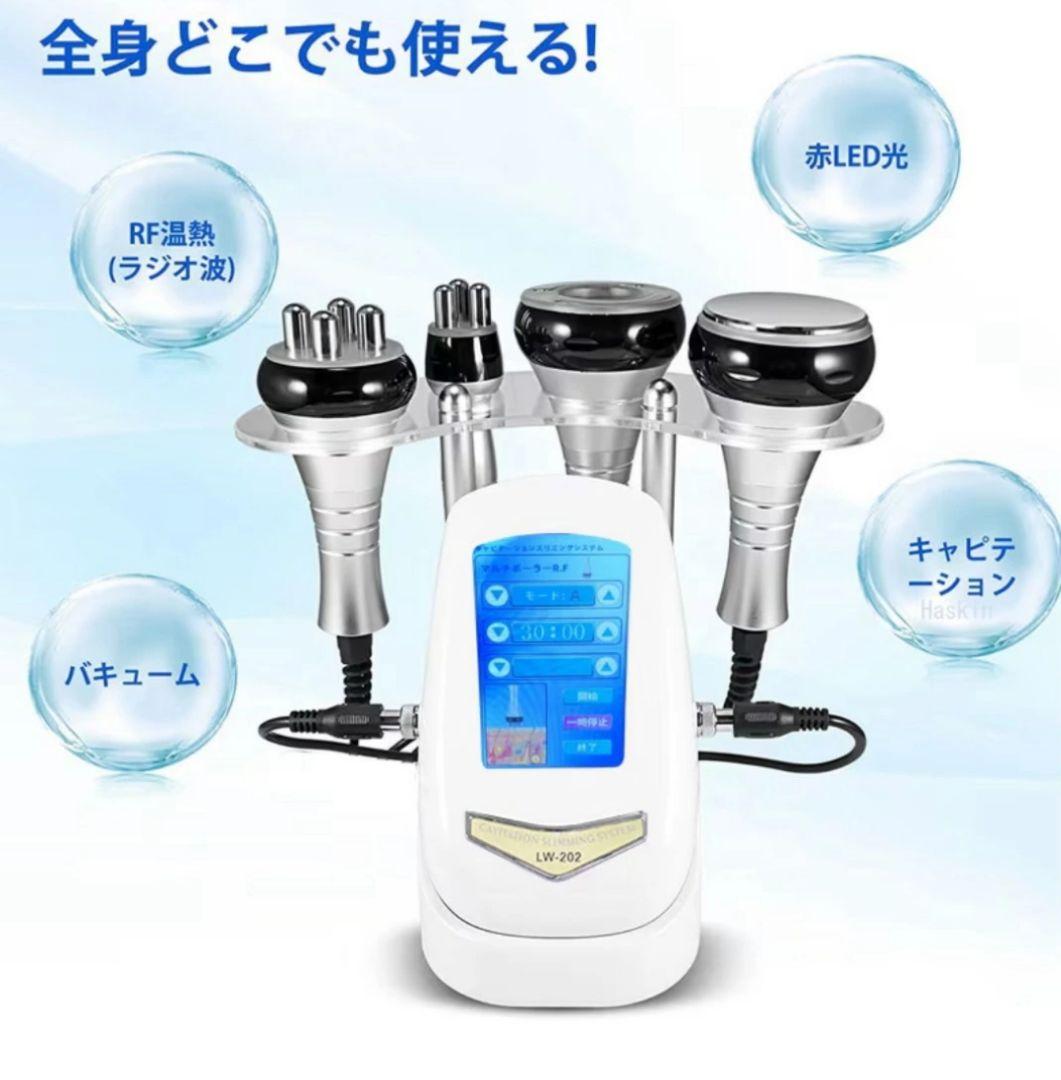 キャビテーション　自宅エステ 4in1 40KHZ キャビテーション+光ラジオ波