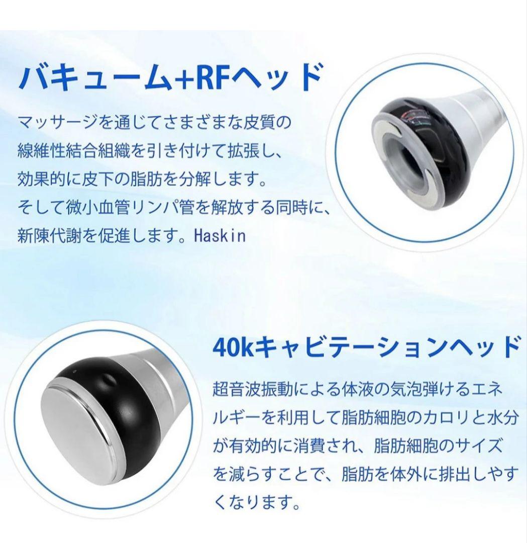 キャビテーション　自宅エステ 4in1 40KHZ キャビテーション+光ラジオ波