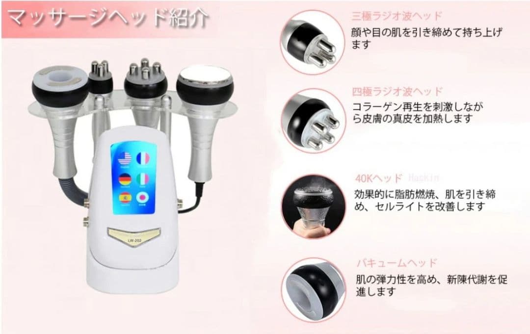 キャビテーション　自宅エステ 4in1 40KHZ キャビテーション+光ラジオ波