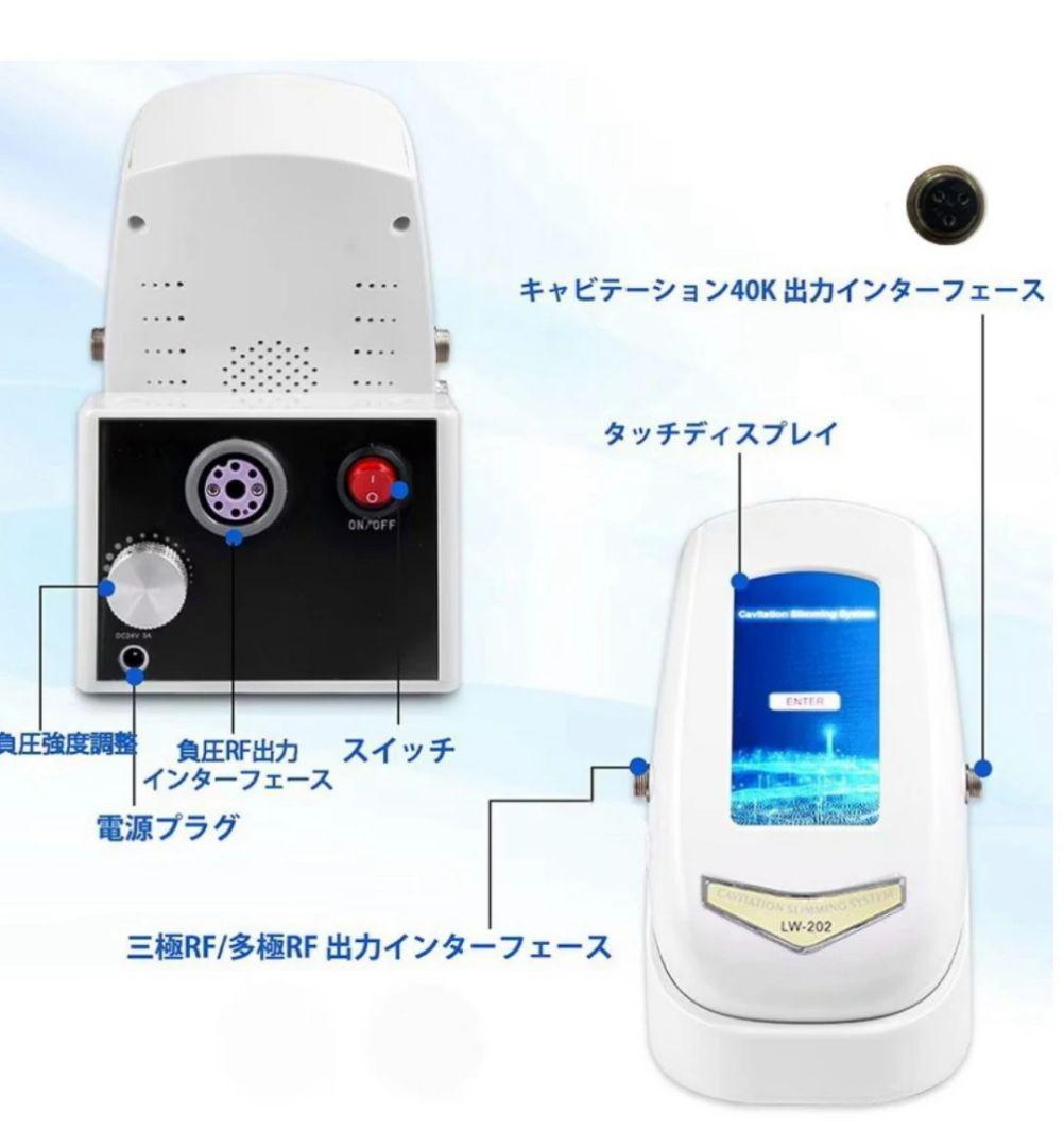 キャビテーション　自宅エステ 4in1 40KHZ キャビテーション+光ラジオ波
