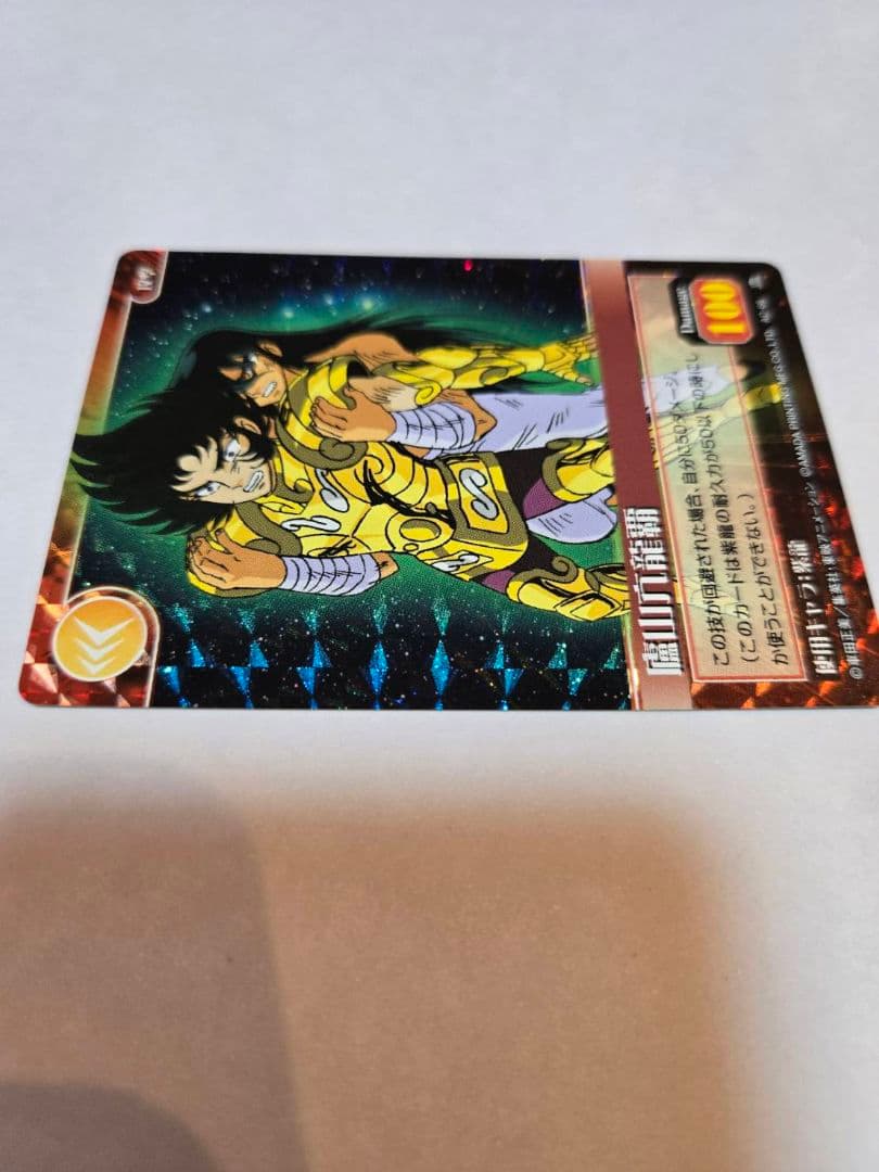 聖闘士星矢 廬山亢龍覇 AC-66