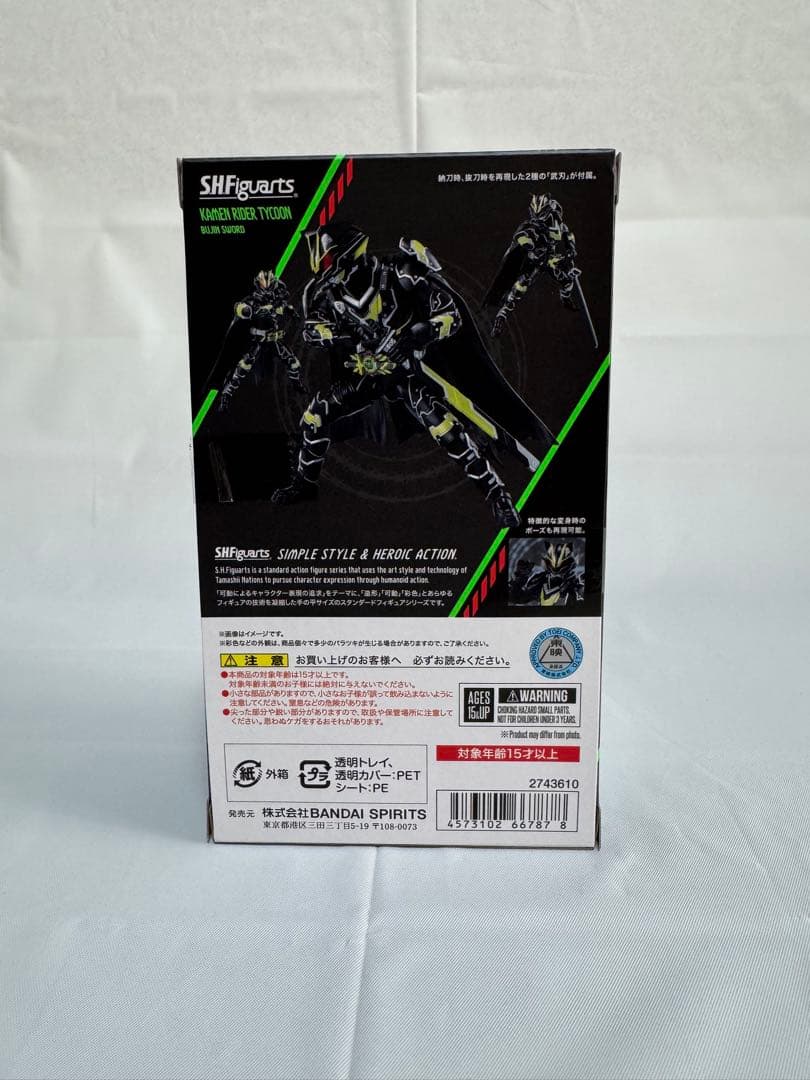 S.H.Figuarts 仮面ライダータイクーン　ブジンソード