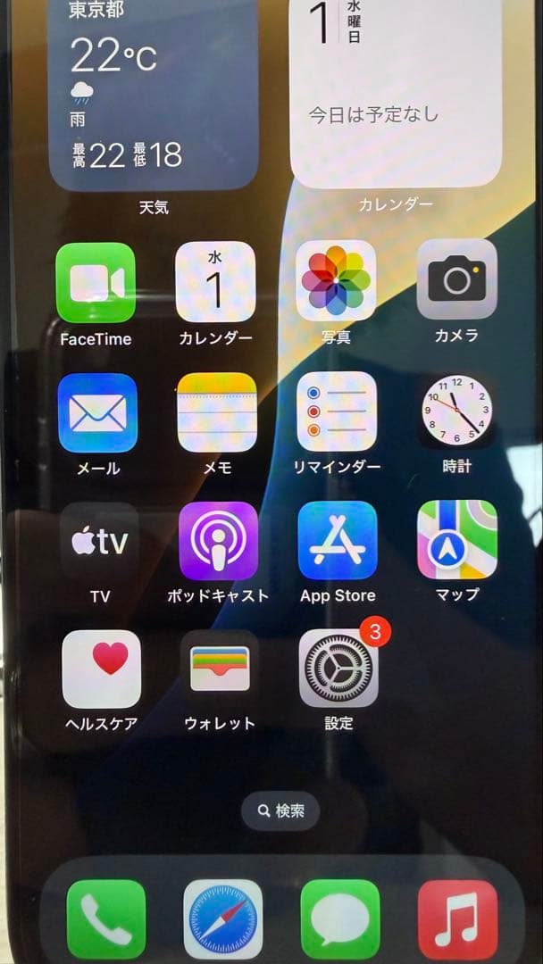 iPhone 15 Pro 256GB ナチュラルチタニウム フィルム/ケース付