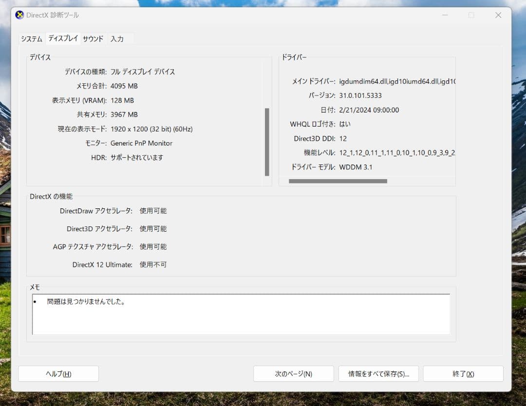 Windowsノート本体 Dell Vostro 13 5310* i5-11300H 8GB 256GB