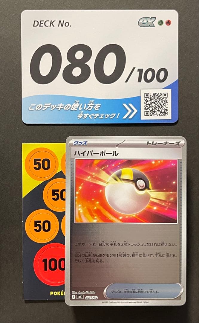 ★24h以内発送　スタートデッキ100　001　045　080　057