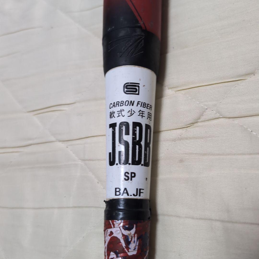 軟式少年野球 アシックス スターシャイン2nd PLUS 75cm