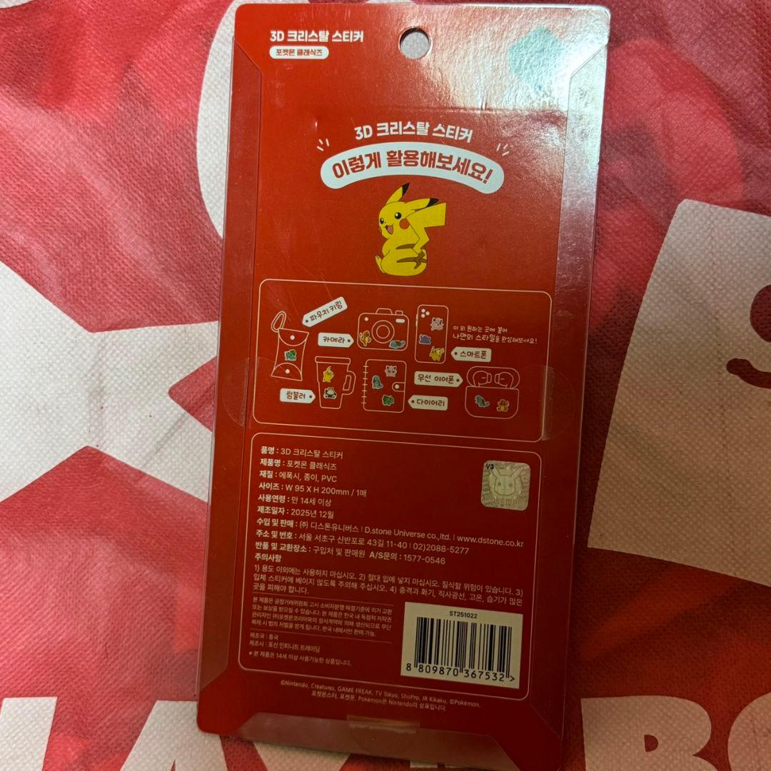 【8個セット】韓国限定　ポケモン　ボンボンドロップシール