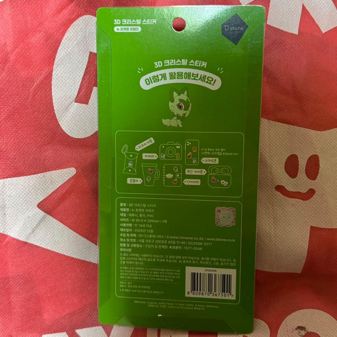 【8個セット】韓国限定　ポケモン　ボンボンドロップシール