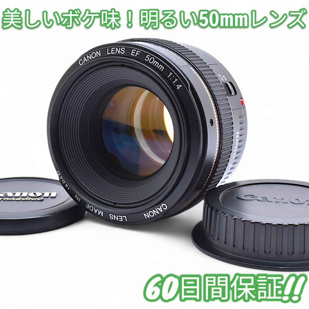美品 Canon EF 50mm F1.4 USM キャノン 単焦点 #8856
