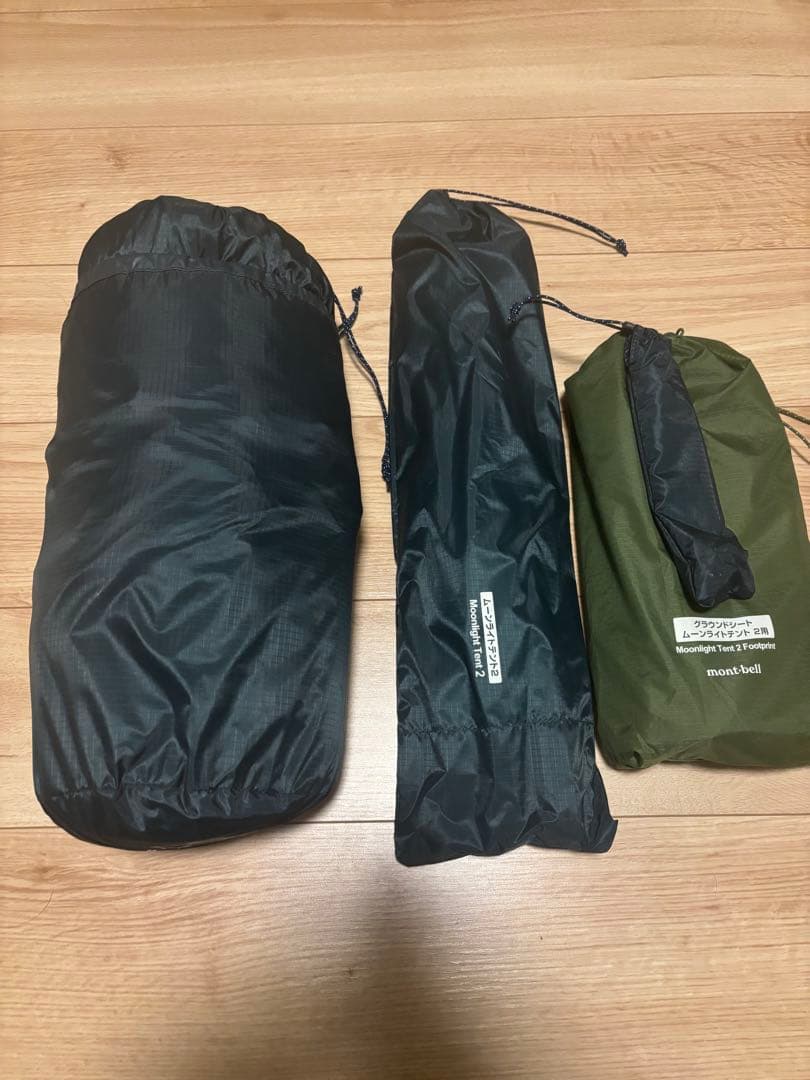 mont-bell Moonlight Tent 2 グランドシートセット！