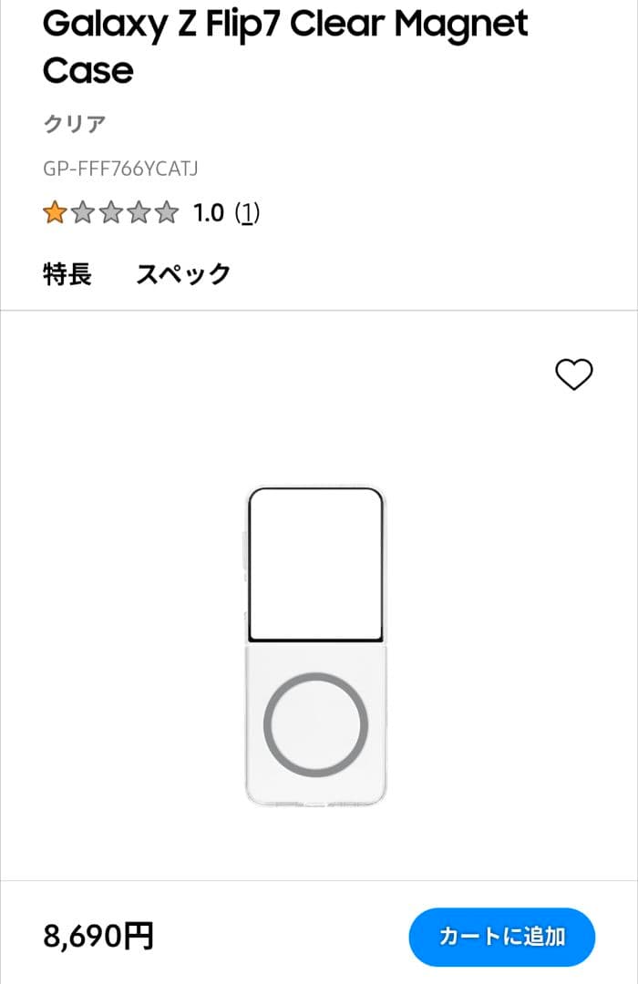 Samsung Galaxy Z Flip7 ミント 512GB 本体 +ケース