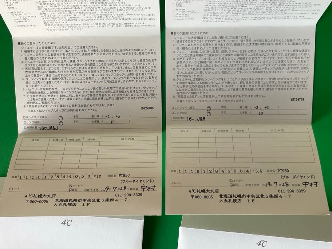 銀座ダイヤモンドシライシリング　4℃ペアリング　4点セット