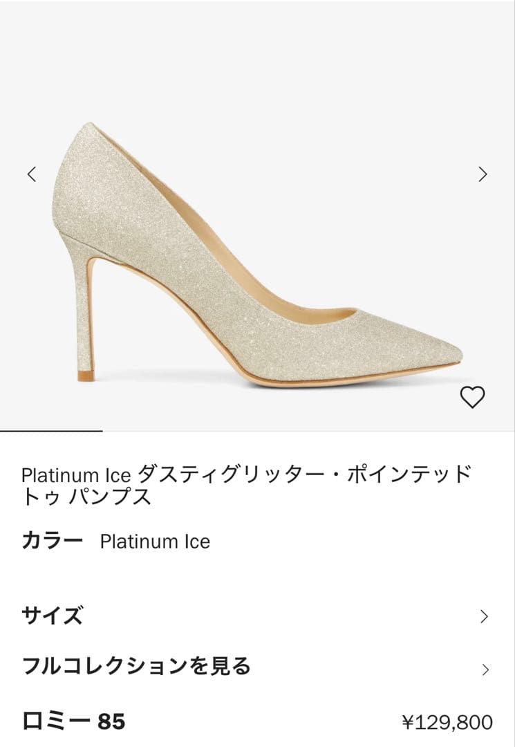 ジミーチュウ　ダスティグリッター　ポインテッドトゥ パンプス　38