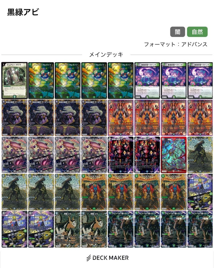 黒緑アビス微高レート　値下げ済