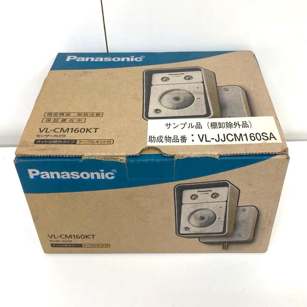 g684-36 Panasonic センサーカメラ VL-CM160KT