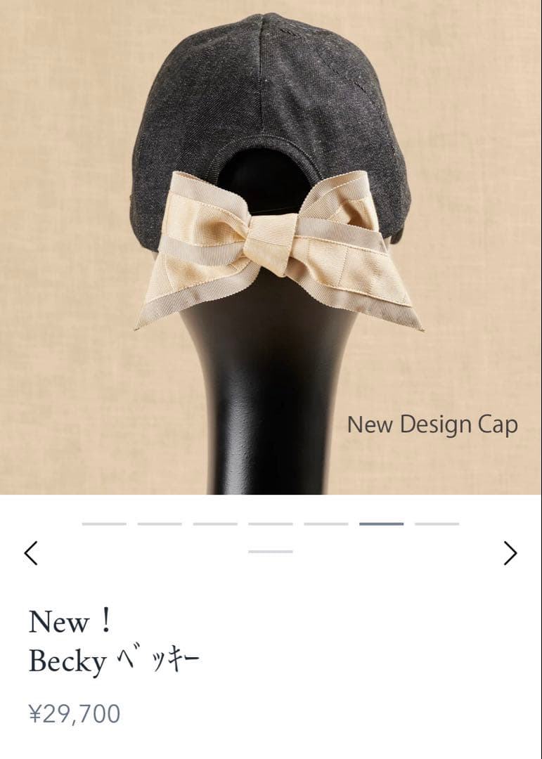 アシーナニューヨーク　新作