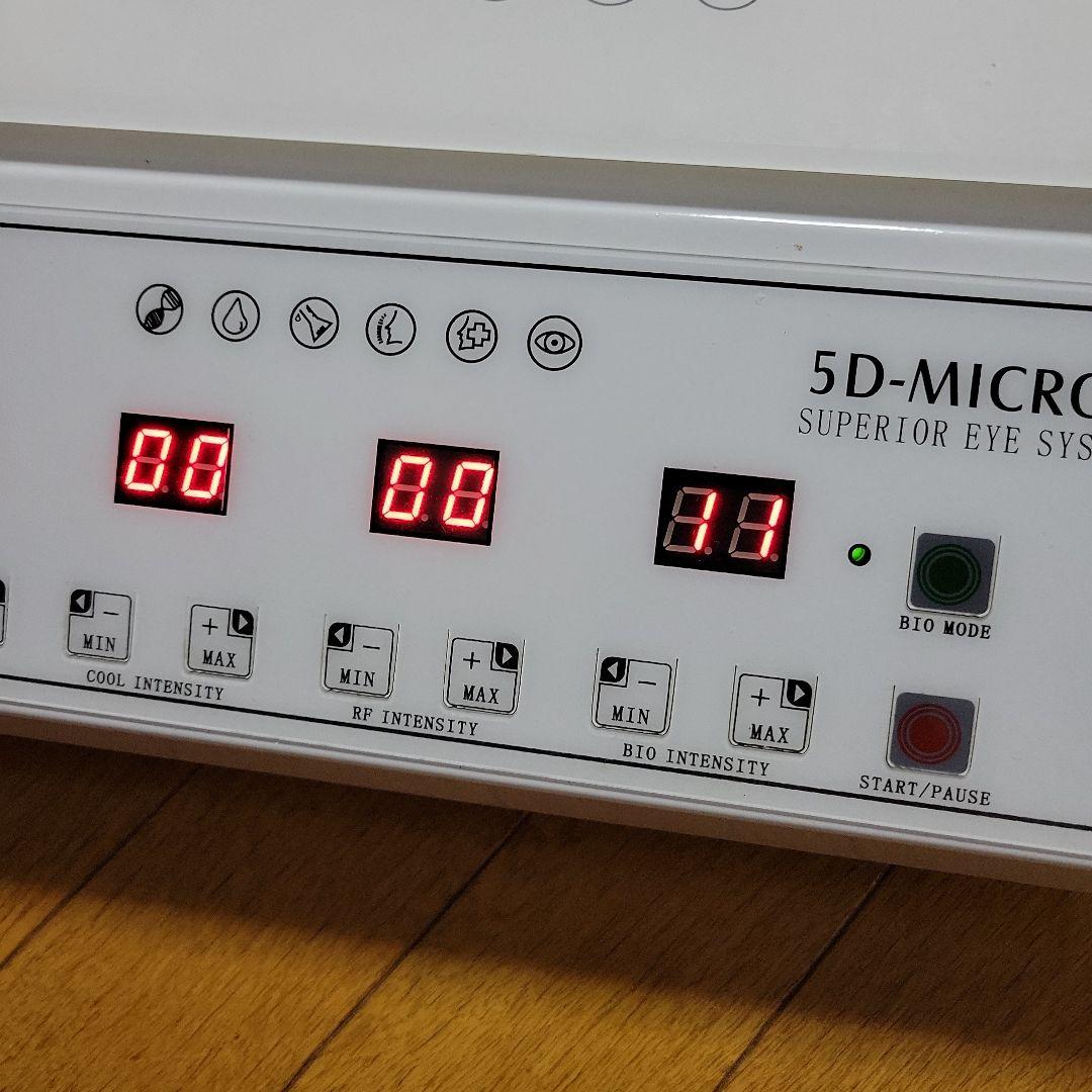 5D-MICROC　美容機器　業務用エステ機器