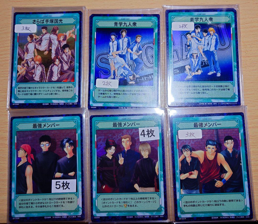 カ*ジ様 テニスの王子様 青学テニス部 トレーディングカードセット まとめ売り