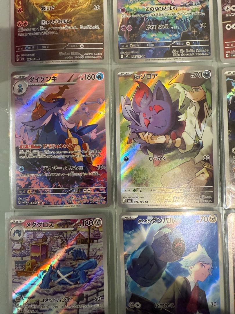 あ*ケ様 超人気ARまとめ　おまけ付き　コダック151 ニャース　Nのレシラム