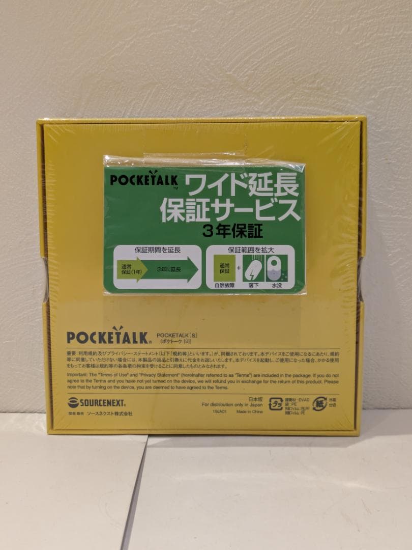 鮭*ラ様 SOURCENEXT ポケトークS PTSGW ホワイト 未開封品 7