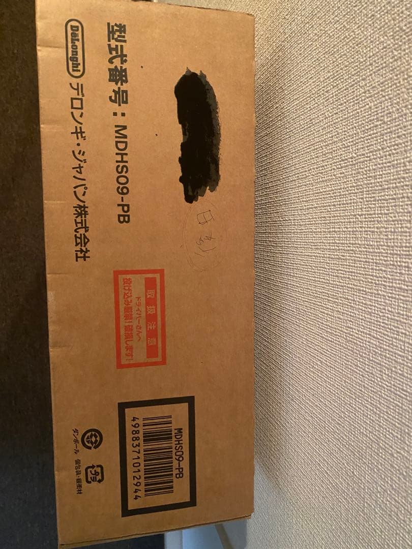 新品DeLonghi Multi Dynamic Heater