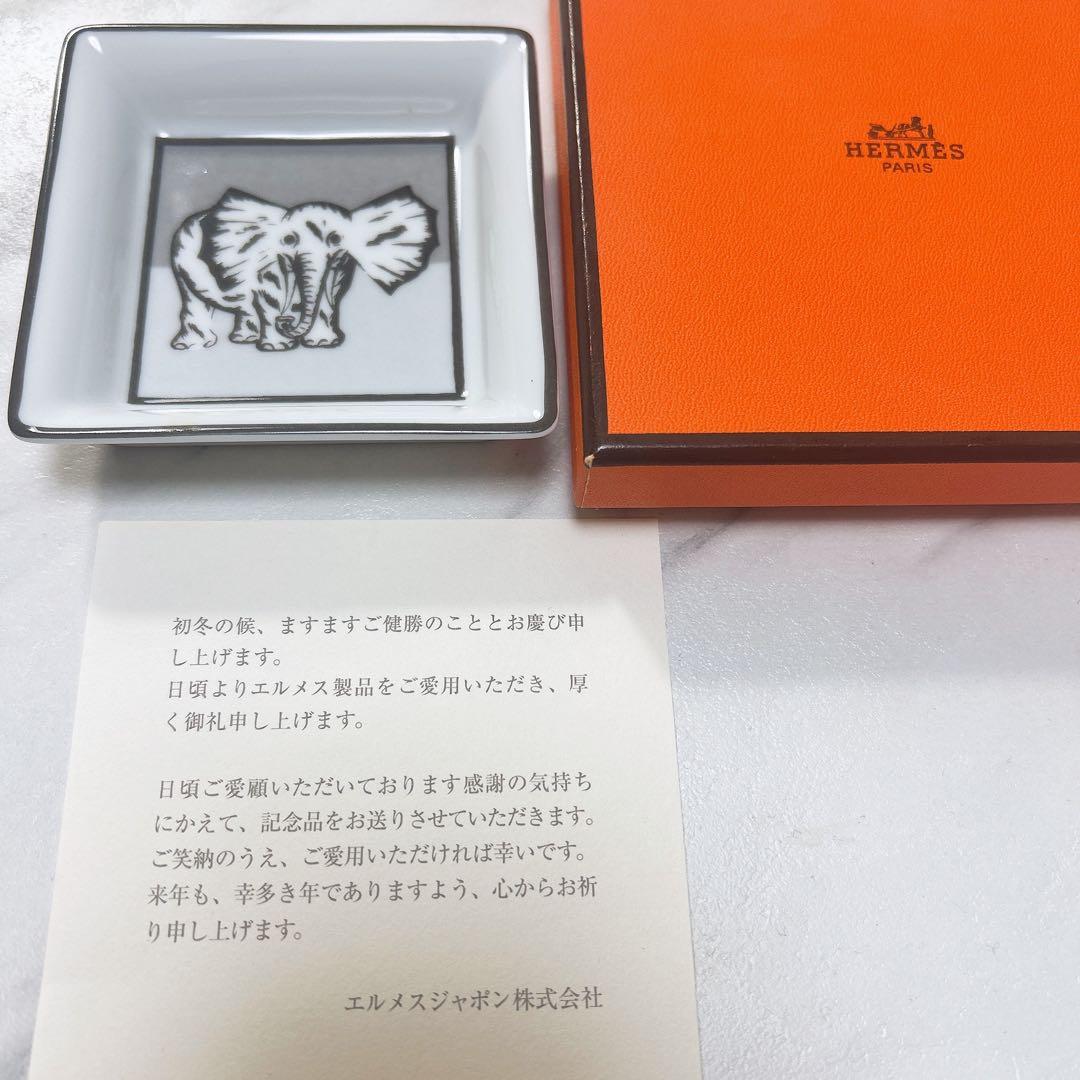 HERMES 皿　エルメスイヤーズギフト