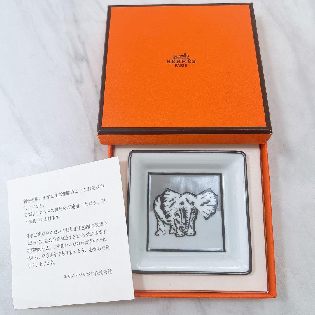 HERMES 皿　エルメスイヤーズギフト