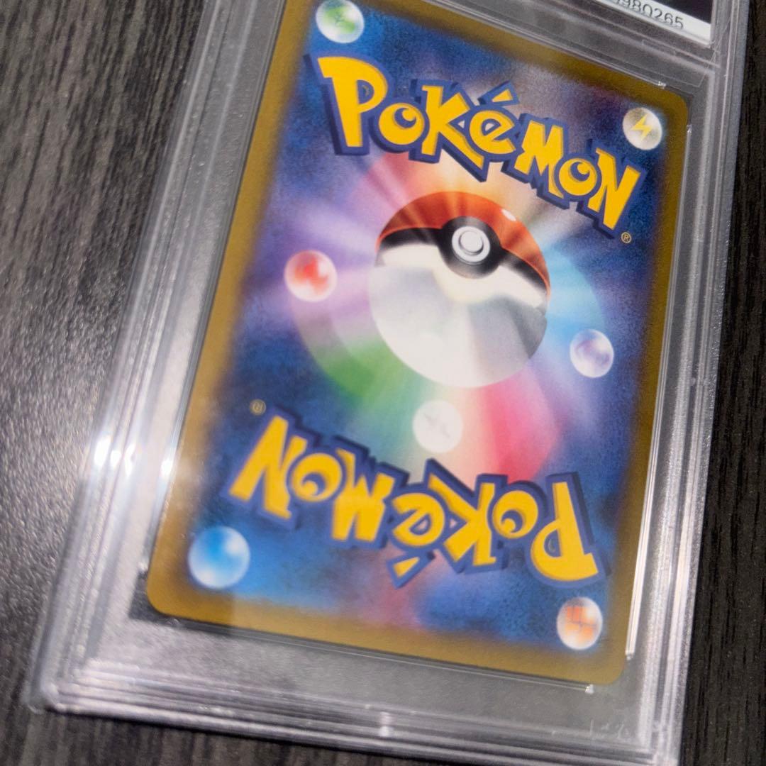 アセロラの予感　sr psa 9