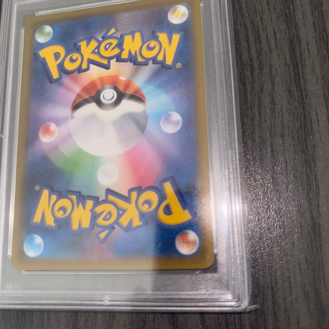 アセロラの予感　sr psa 9