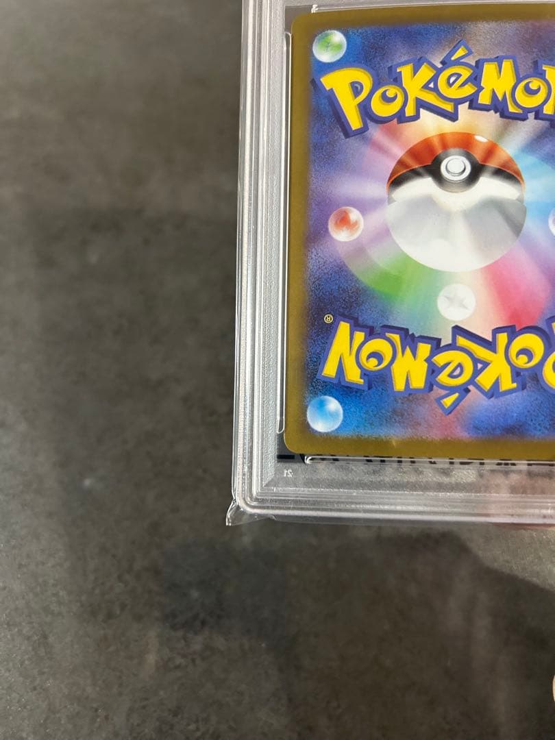 【クリスマス特価】アセロラのいたずら sar psa10