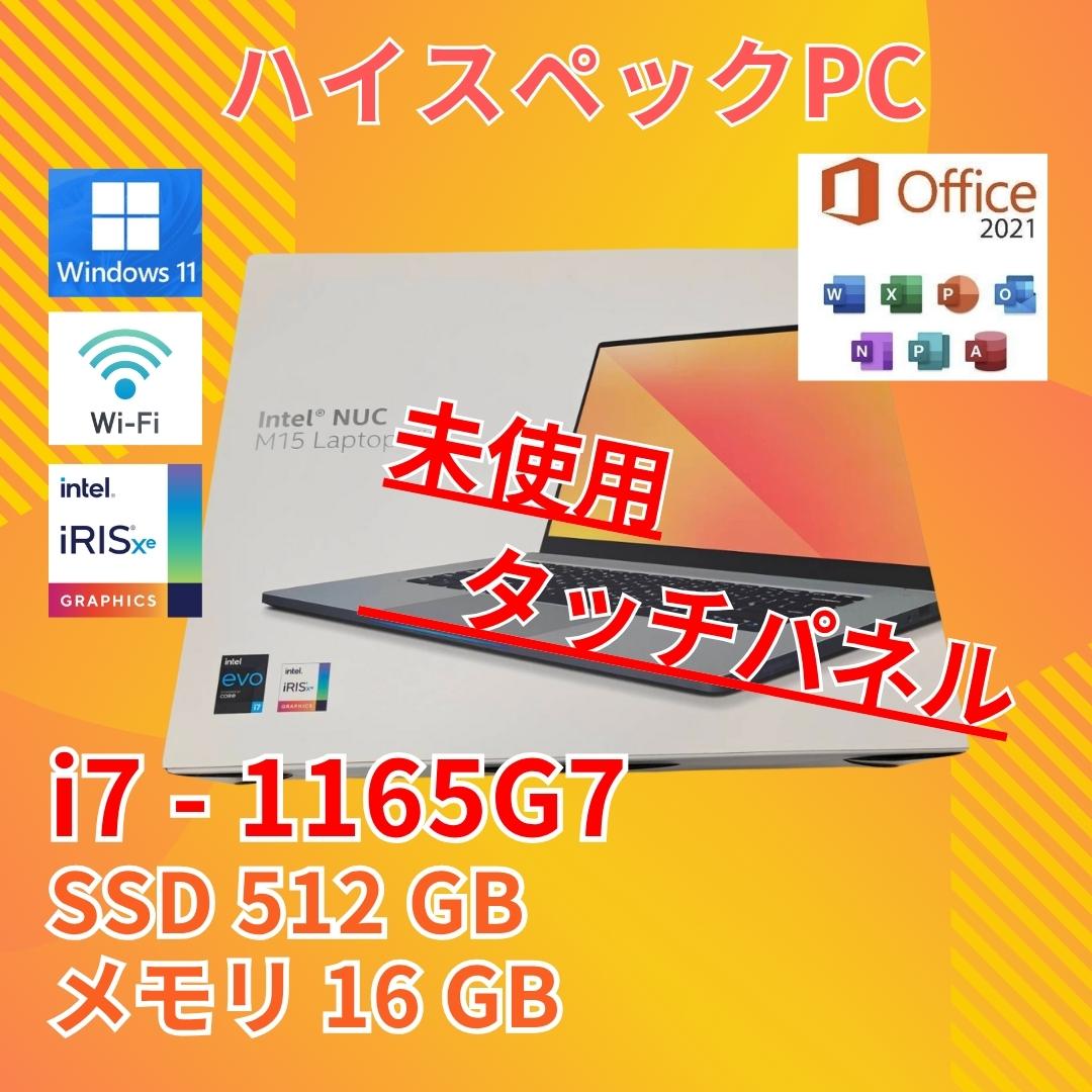 未使用 タッチパネル 第11世代 i7 フルHD 15 NEC SSD512GB
