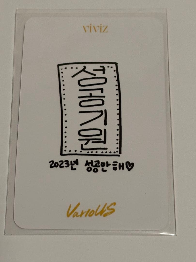 VIVIZ ウナ トレカ GFRIEND サノク2