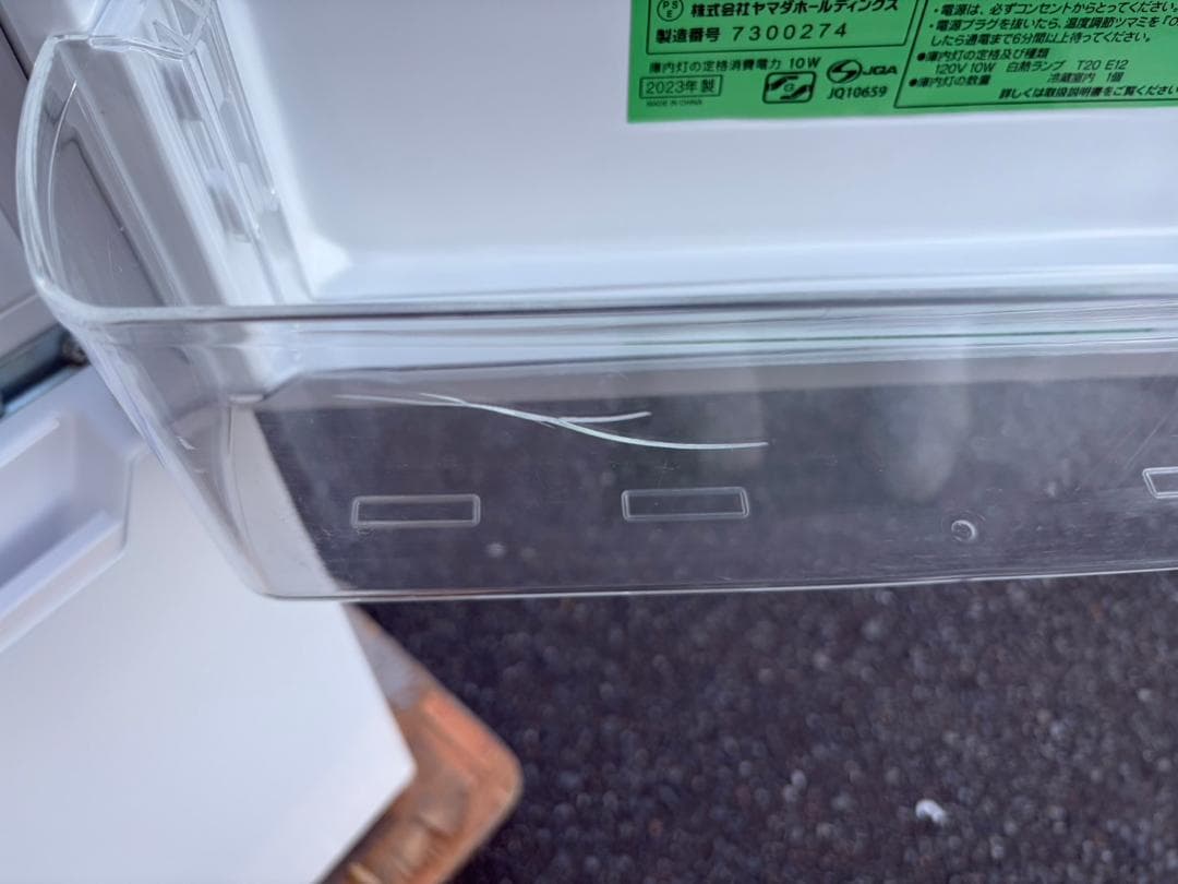 【福岡市限定】冷蔵庫 ヤマダ 2023年 117L【安心の3ヶ月保証】