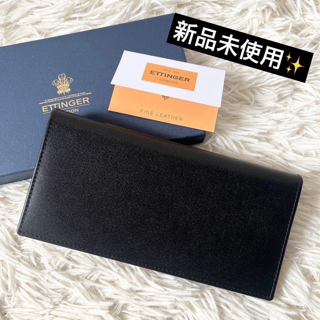 新品✨ETTINGER エッティンガー　長財布　ブラック　パープルコレクション