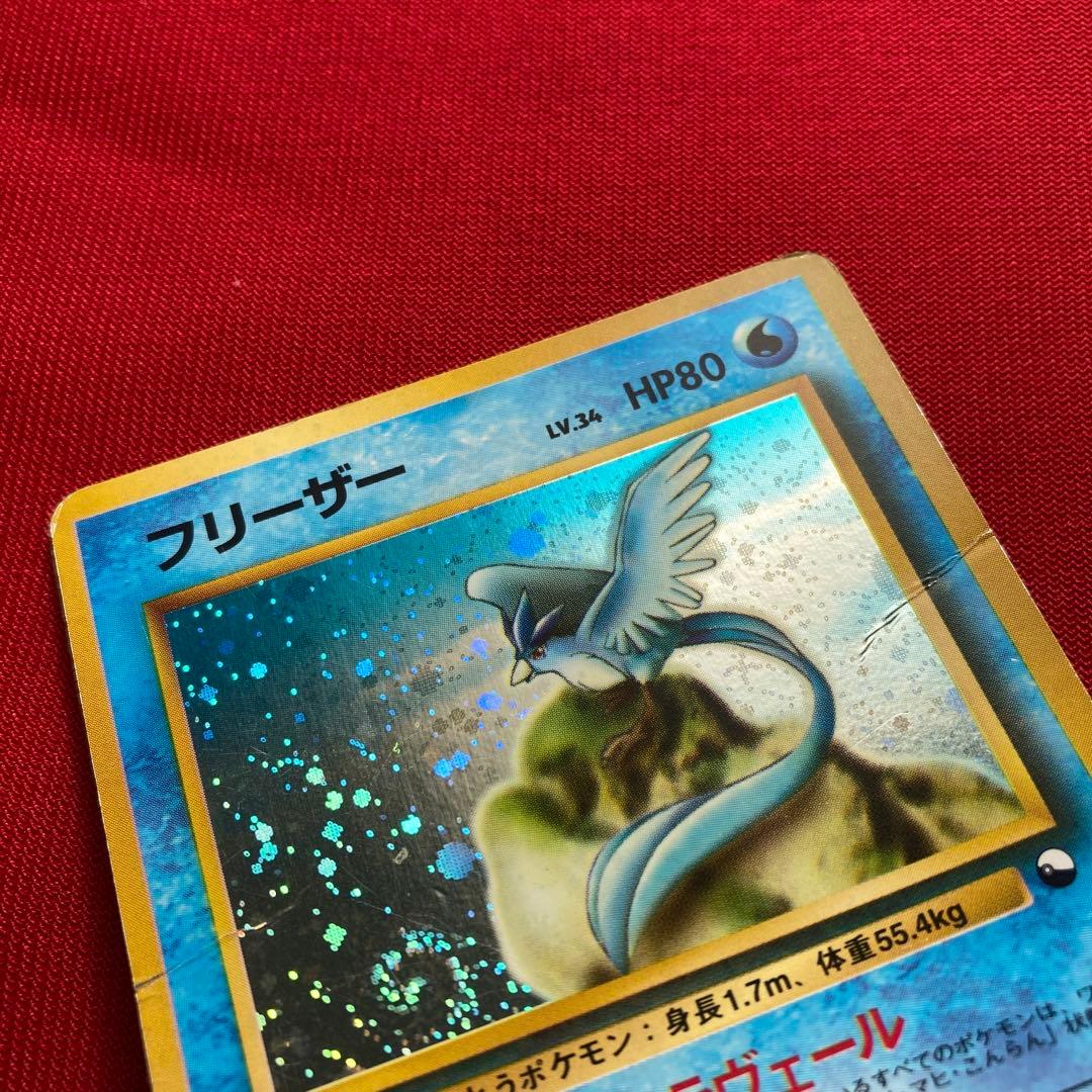 ポケモンカード　旧裏　フリーザー　クイックスターターギフト