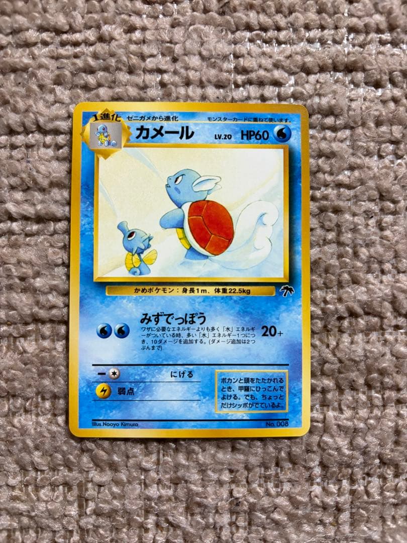 ポケモンカードゲーム　サザンアイランド　9枚セット　まとめ売り