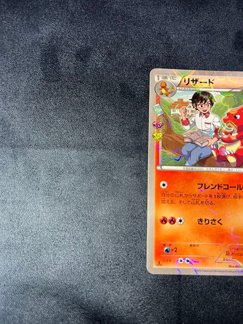 リザードン U CP3 ポケキュンコレクション 005/032限定スリーブ付き