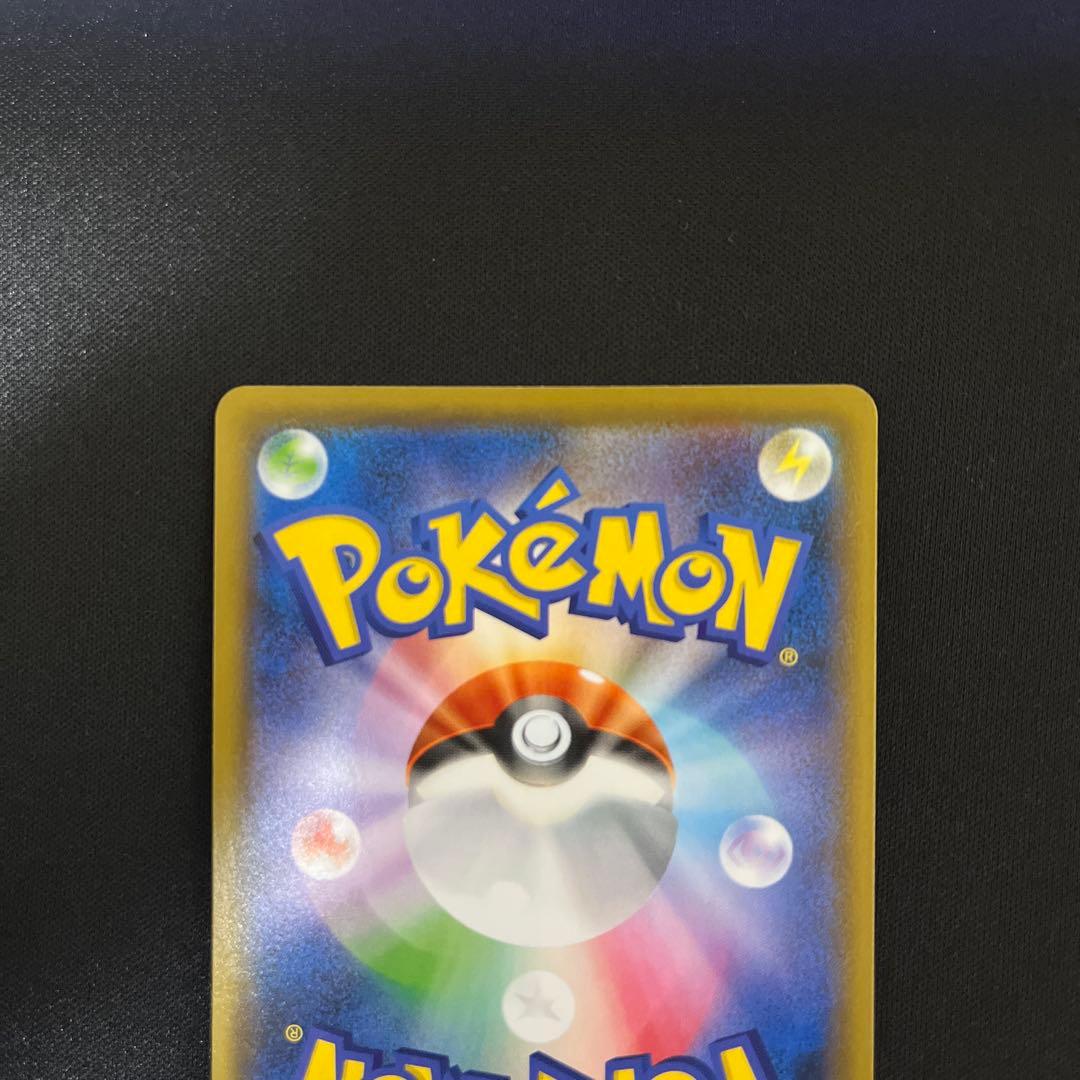 ジュラルドンVMAX HR SA S7D 摩天パーフェクト 083/067